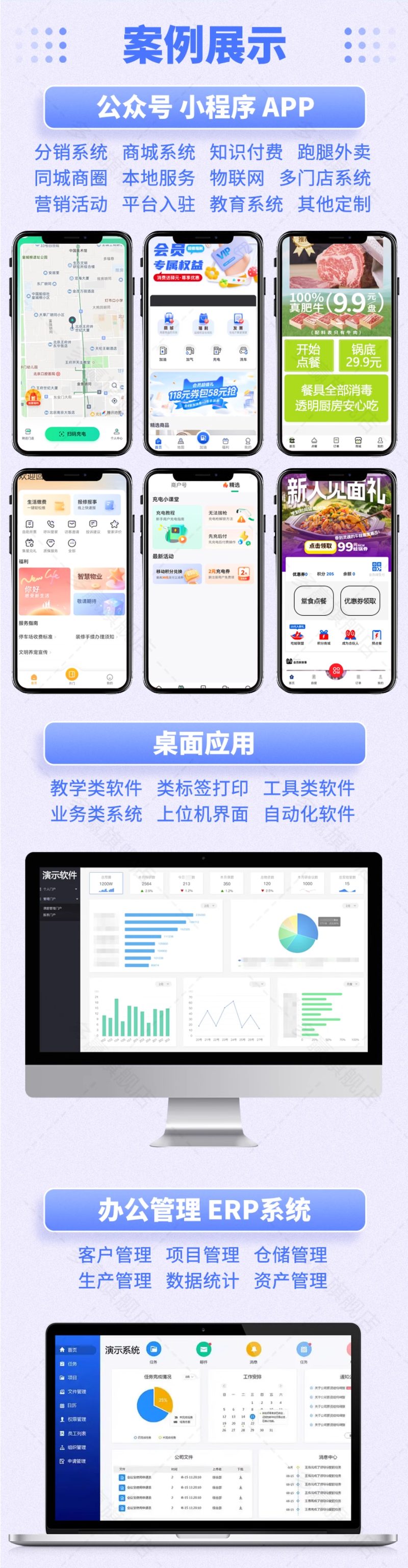 软件开发定制作微信小程序安卓app计算机网站页应用设计商城系统