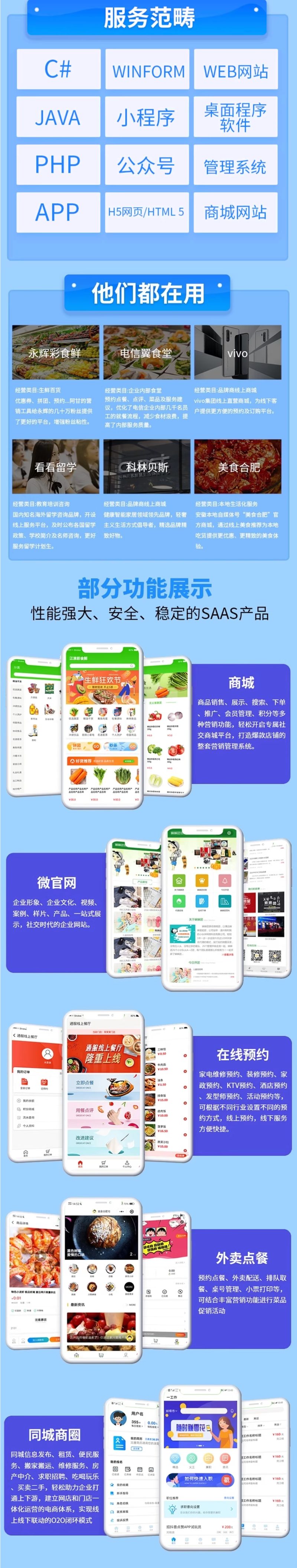 软件开发定制APP小程序网站网页JAVAPHP计算机编程游戏微信制作
