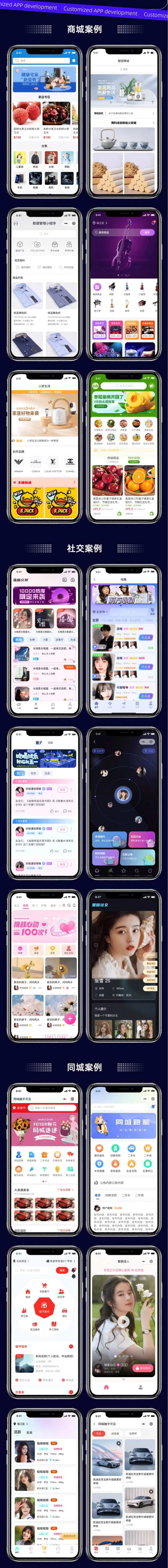 电商商城建站 微信支付/会员/物流对接