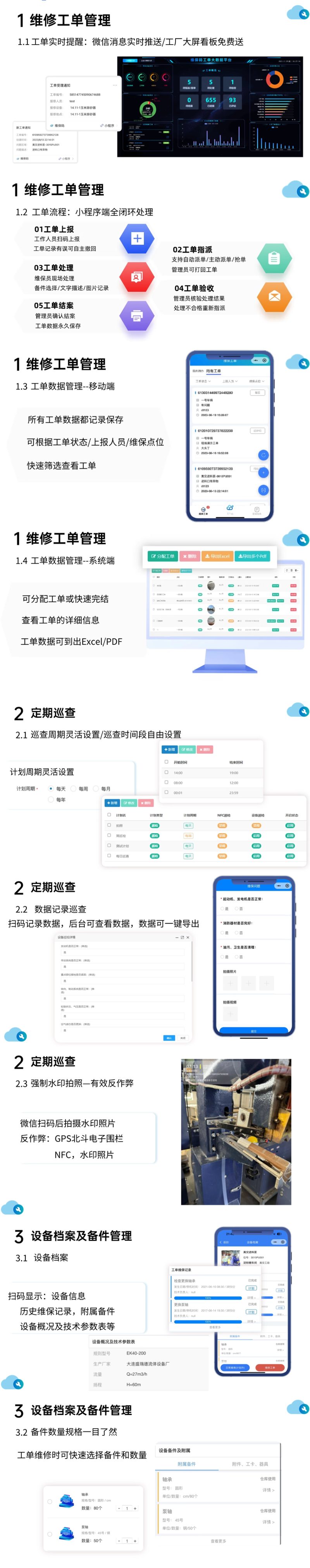 IT外包 驻场运维 技术服务支持