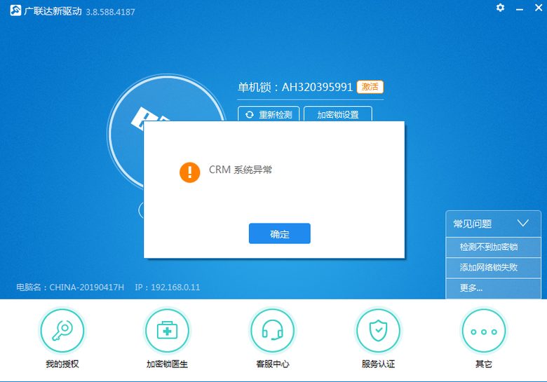 CRM客户管理系统定制 打通销售流程