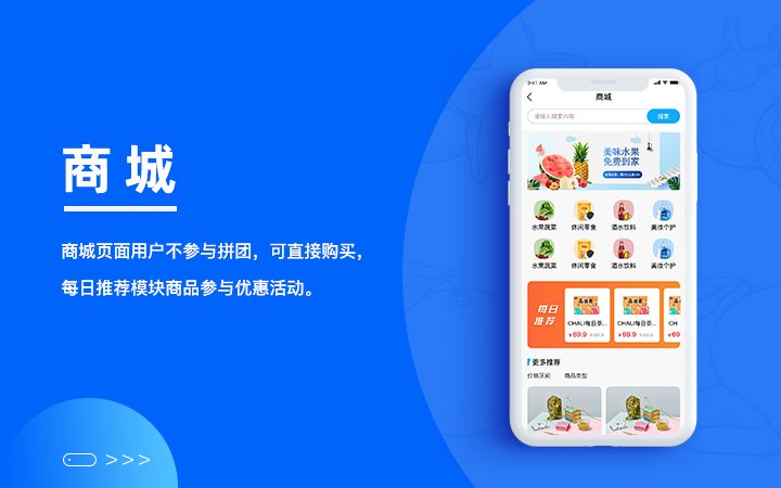 小程序商城开发 支持分销拼团