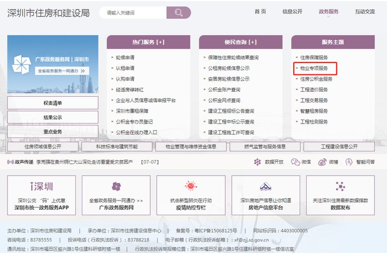 企业官网建设 响应式 含备案