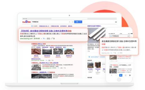 百度/360竞价托管 提升ROI
