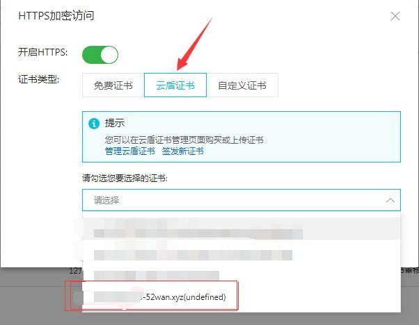域名注册 云主机 虚拟主机 SSL证书