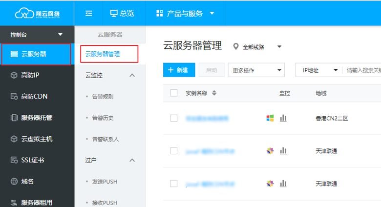 域名注册 云主机 虚拟主机 SSL证书