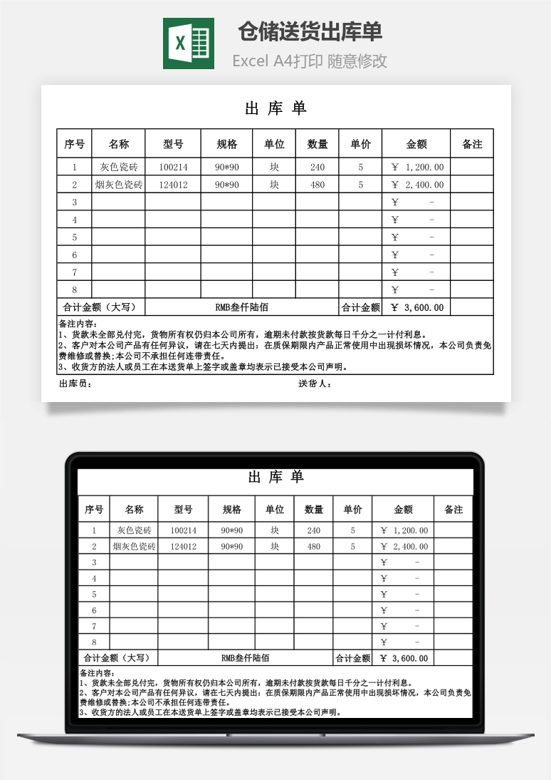 仓储/进销存管理软件定制 扫码出库套打单据
