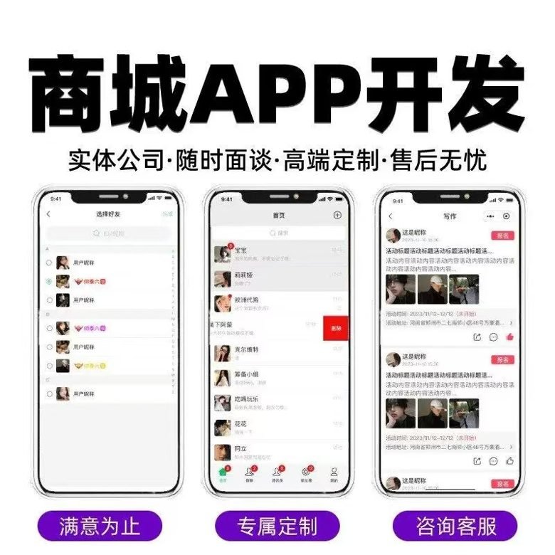 APP开发定制海外商城即时通讯社交物联网教育AI小程序软件开发