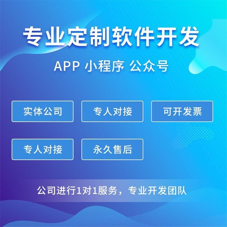 网站小程序公众号app软件开发系统制作api接口对接物联网商城定制