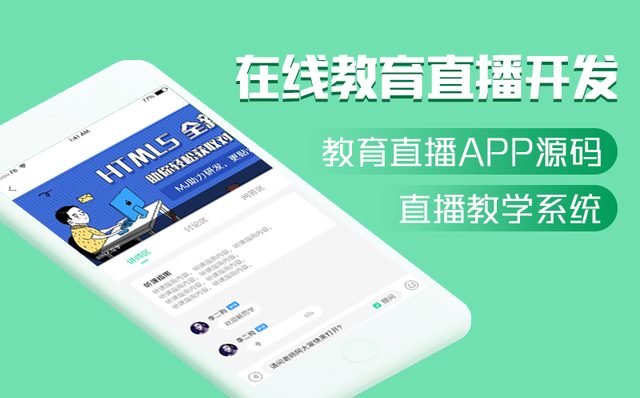 软件app开发定制商城教育物联网直播小程序im即时通讯AI社交语聊