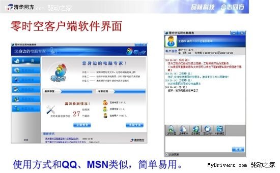 远程电脑维修故障咨询 在线软件安装下载服务win/mac系统重装协助