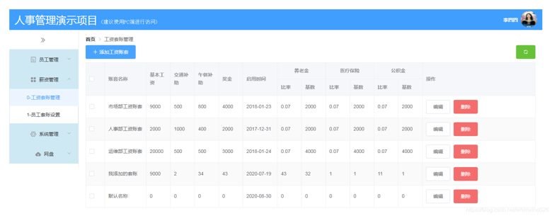 项目管理系统 springboot vue mysql数据库 计算机项目