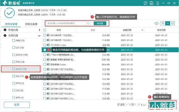 移动硬盘数据恢复电脑机械固态U盘sd卡照片视频远程修复软件服务