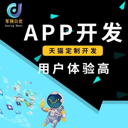 APP开发 iOS/Android 跨平台上线