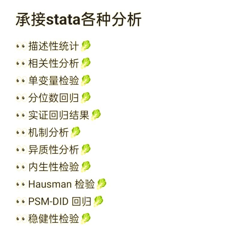 数据分析帮做spss数据代分析stata实证python统计R语言eviews处理
