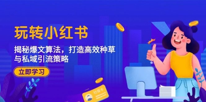 小红书服饰种草视频 口播剪辑 长期缺人