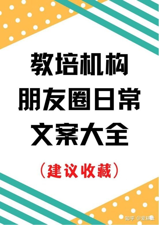 教培机构朋友圈广告获客，只投武汉洪山区