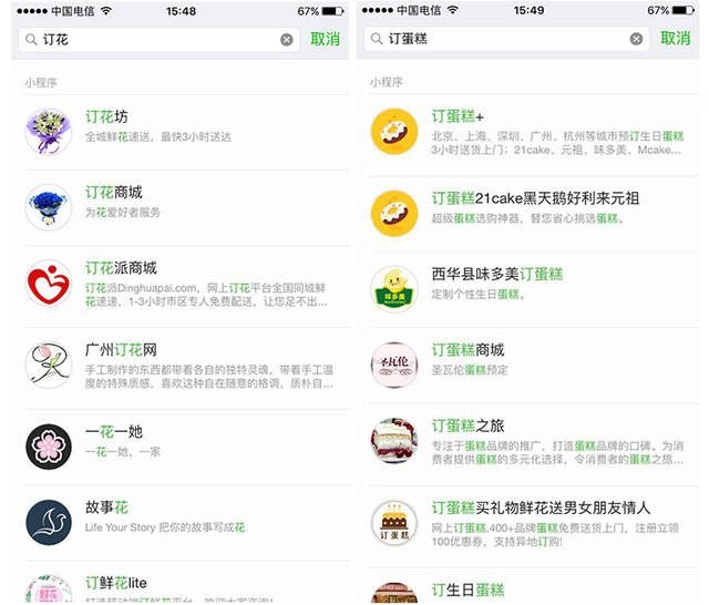 小程序商城百度收录优化,按词付费也行