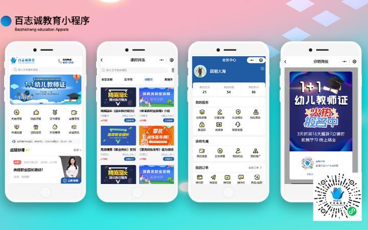 小程序/APP UI设计 界面与交互外包