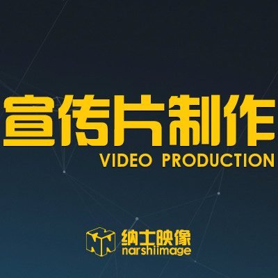 宣传片/短视频拍摄制作 后期剪辑